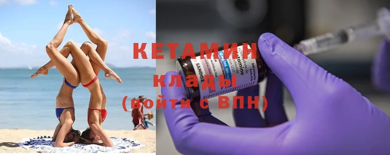 купить наркотик  Камышин  Кетамин ketamine 